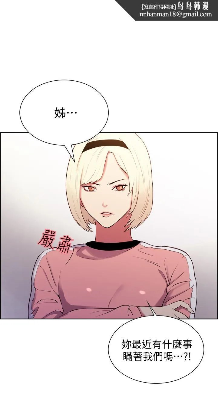 室友招募中 - 第7话-想被调教 - page 1