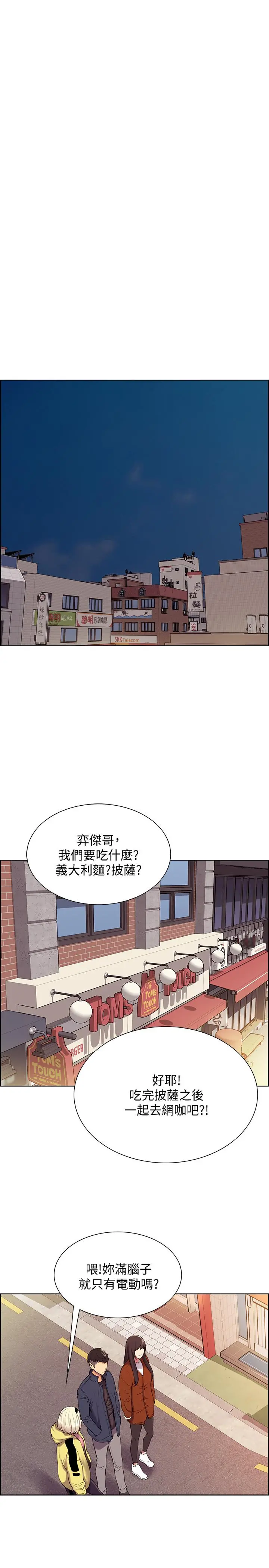 室友招募中 - 第7话-想被调教 - page 22