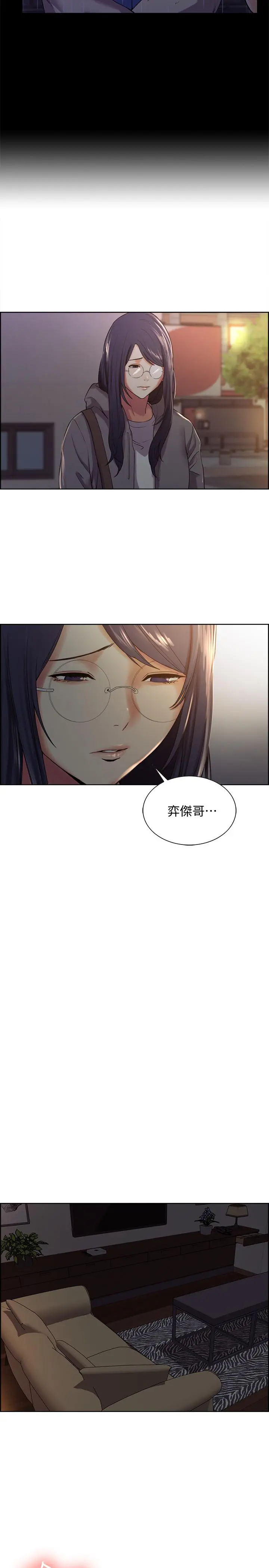 室友招募中 - 第7话-想被调教 - page 29