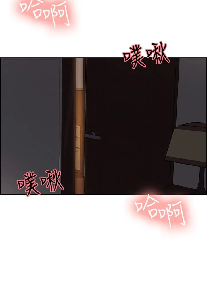 室友招募中 - 第7话-想被调教 - page 30