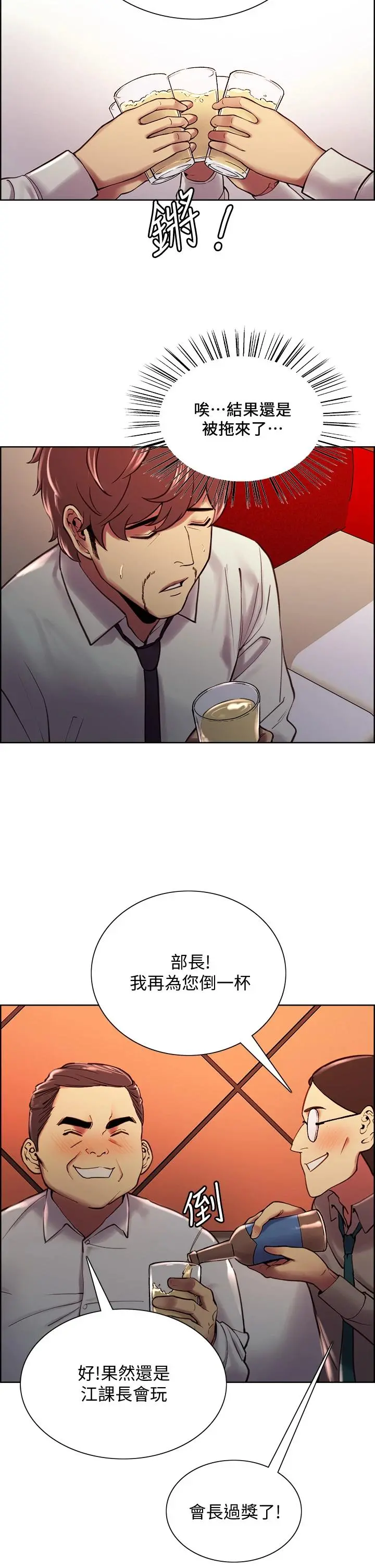 室友招募中 - 第61话-我会让你爽到眼裏没有别人 - page 15