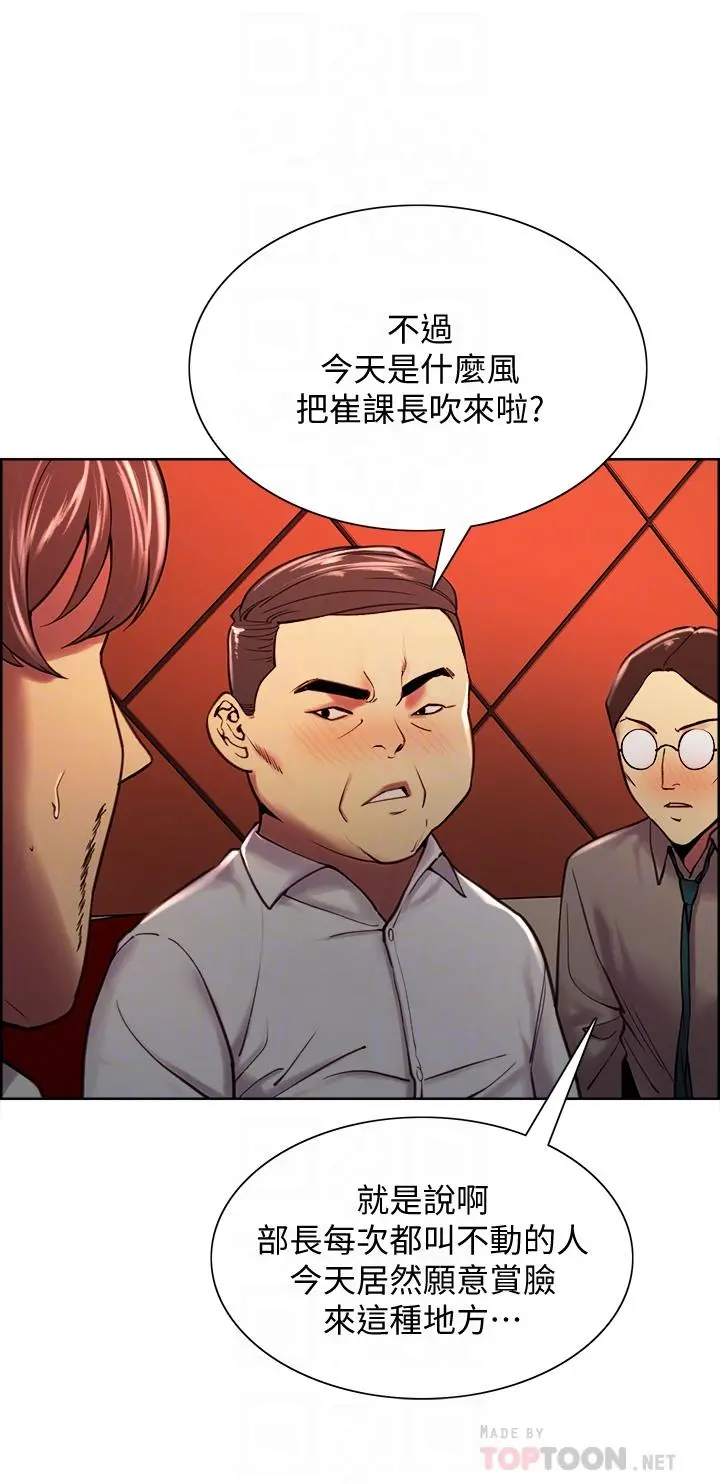 室友招募中 - 第61话-我会让你爽到眼裏没有别人 - page 16