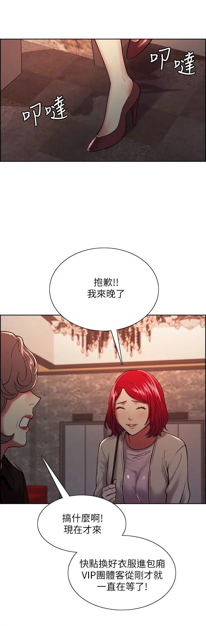 室友招募中 - 第61话-我会让你爽到眼裏没有别人 - page 19