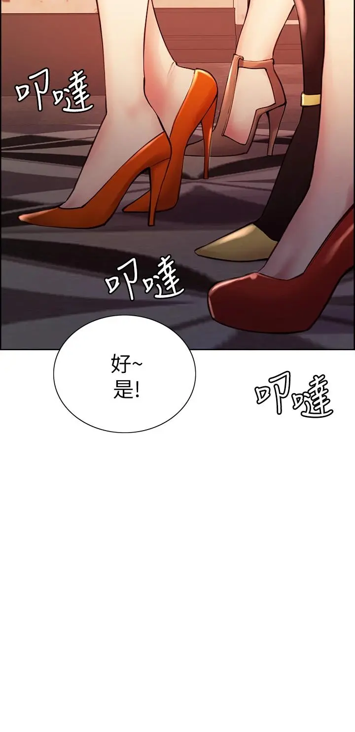 室友招募中 - 第61话-我会让你爽到眼裏没有别人 - page 22