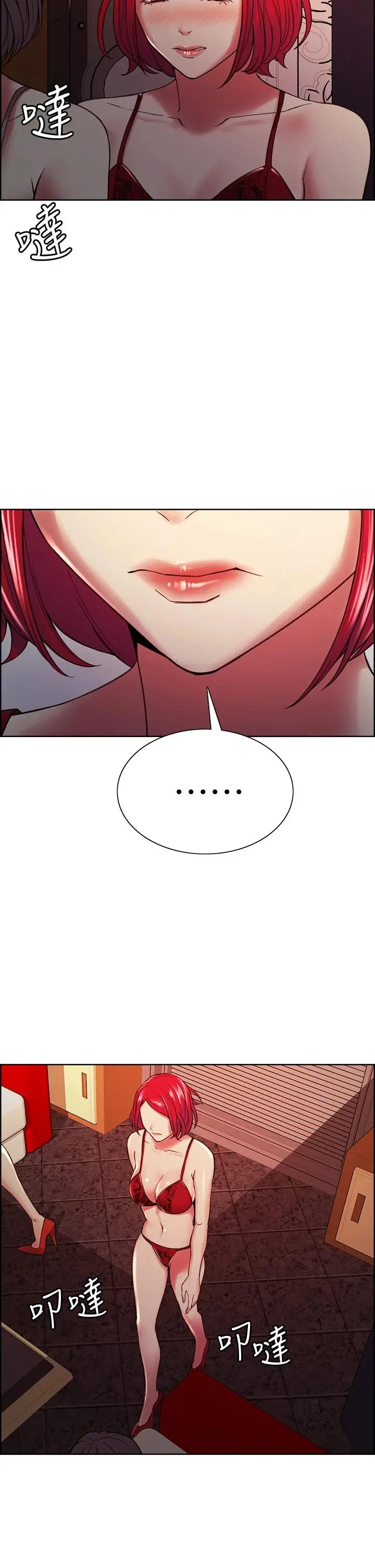 室友招募中 - 第61话-我会让你爽到眼裏没有别人 - page 30