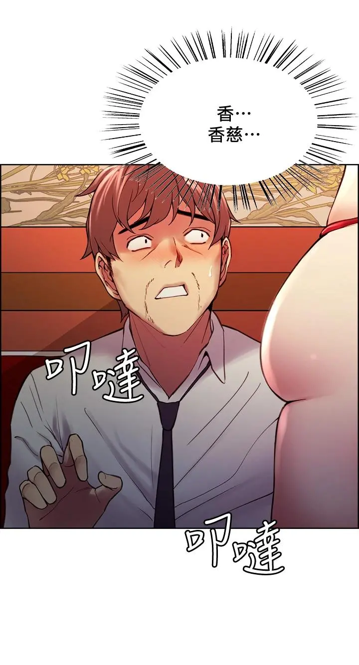 室友招募中 - 第61话-我会让你爽到眼裏没有别人 - page 31