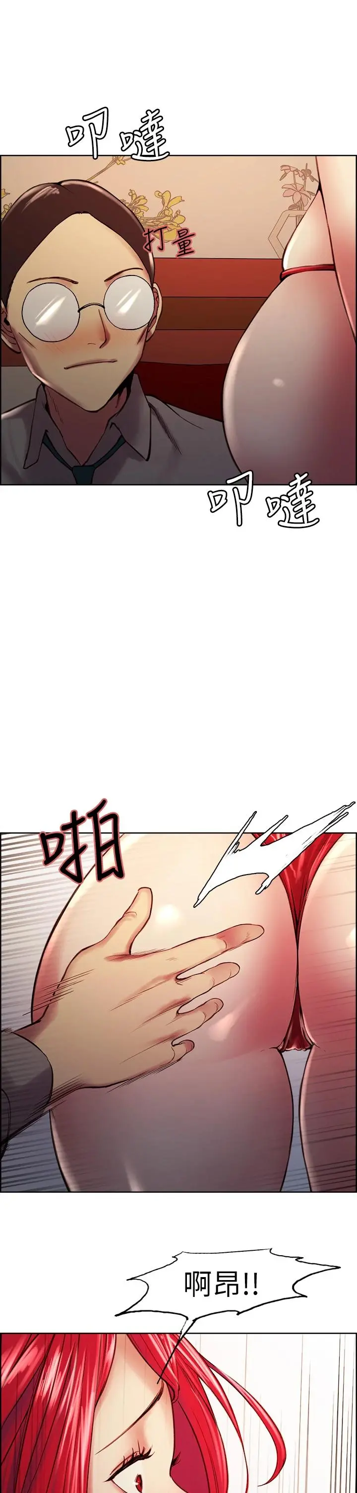 室友招募中 - 第61话-我会让你爽到眼裏没有别人 - page 32