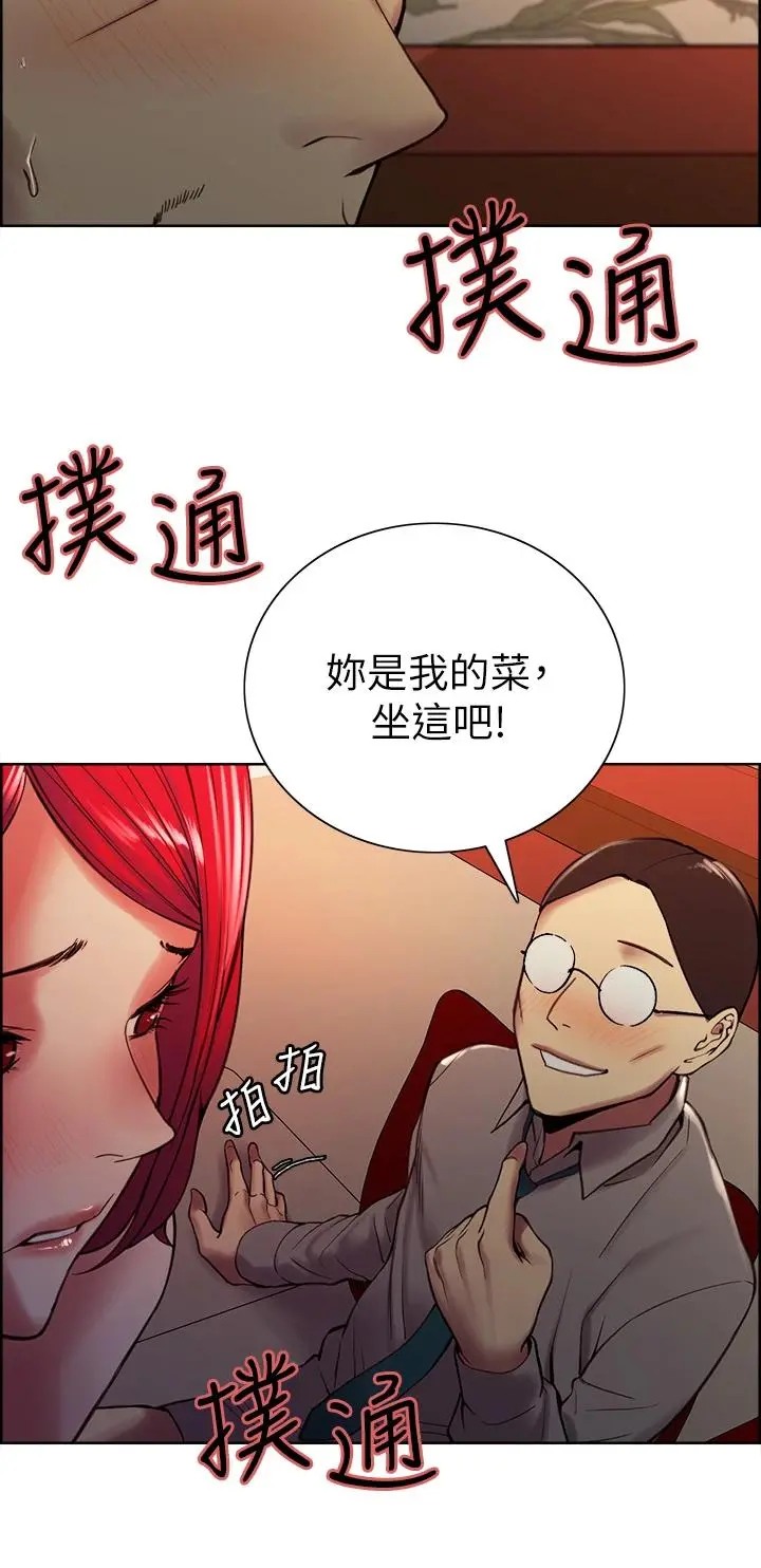 室友招募中 - 第61话-我会让你爽到眼裏没有别人 - page 34