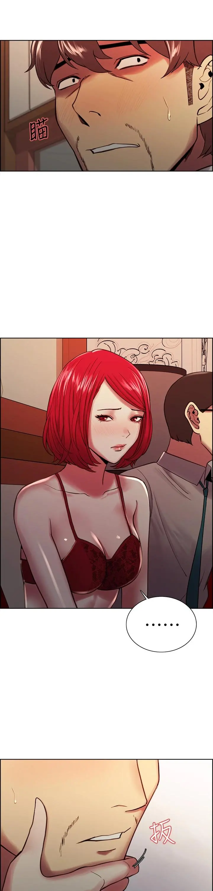 室友招募中 - 第61话-我会让你爽到眼裏没有别人 - page 38