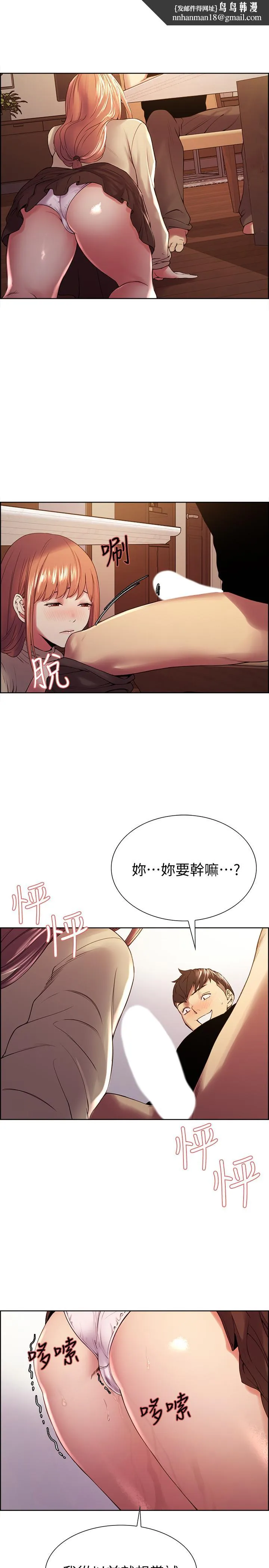 室友招募中 - 第38话-竟然在客厅公然打炮 - page 1