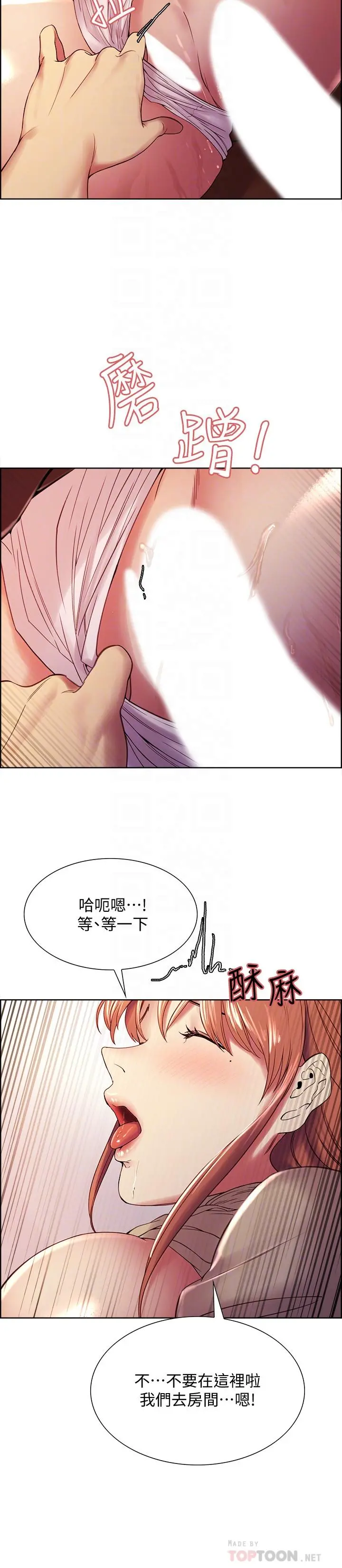 室友招募中 - 第38话-竟然在客厅公然打炮 - page 18