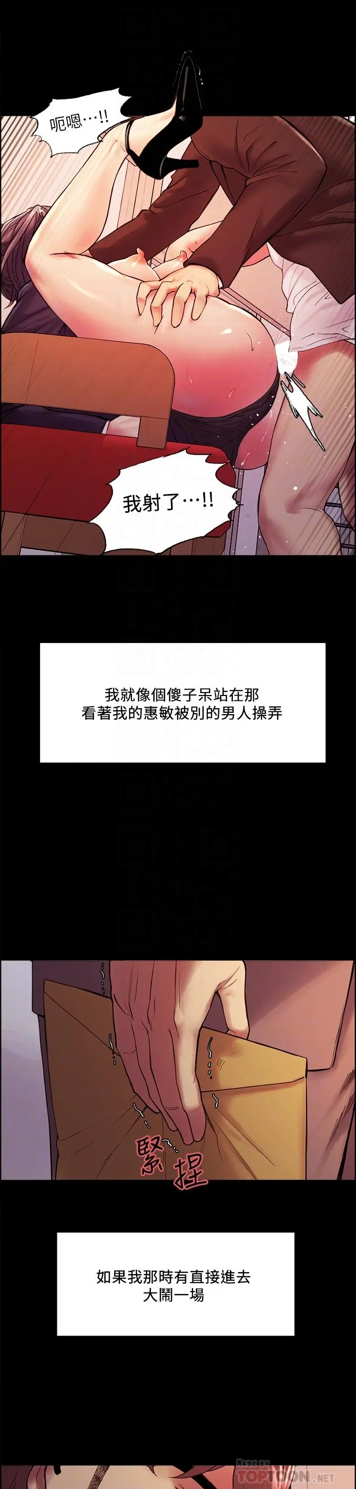 室友招募中 - 第55话-我来当你女友吧 - page 6