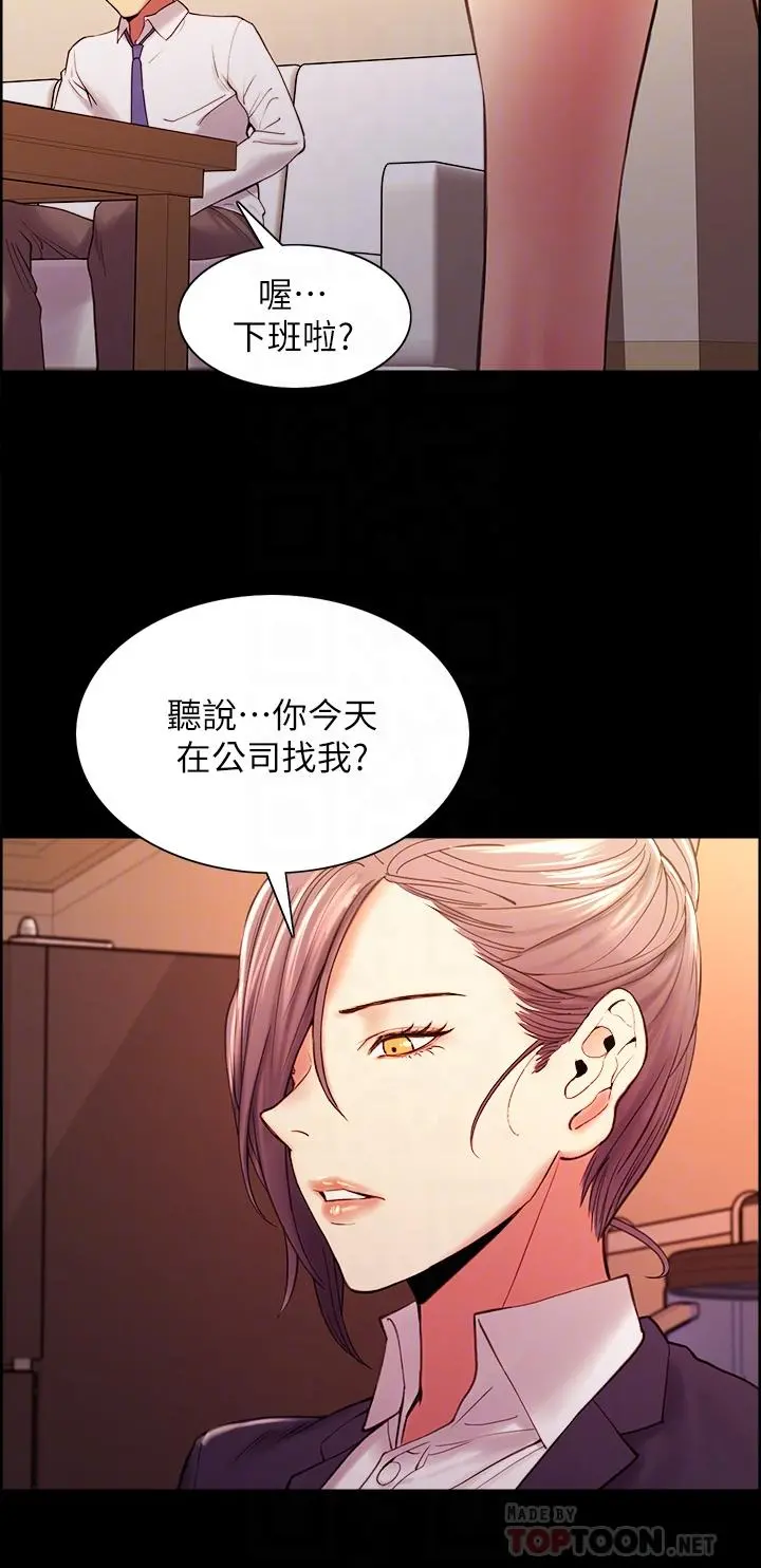 室友招募中 - 第55话-我来当你女友吧 - page 8