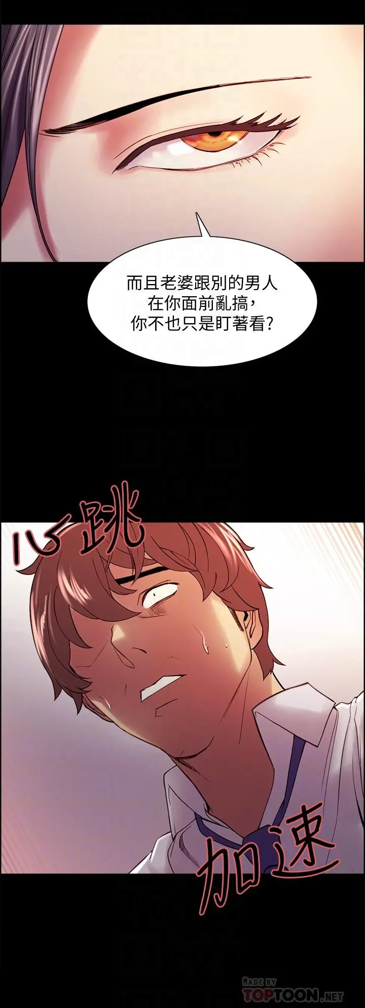 室友招募中 - 第55话-我来当你女友吧 - page 14