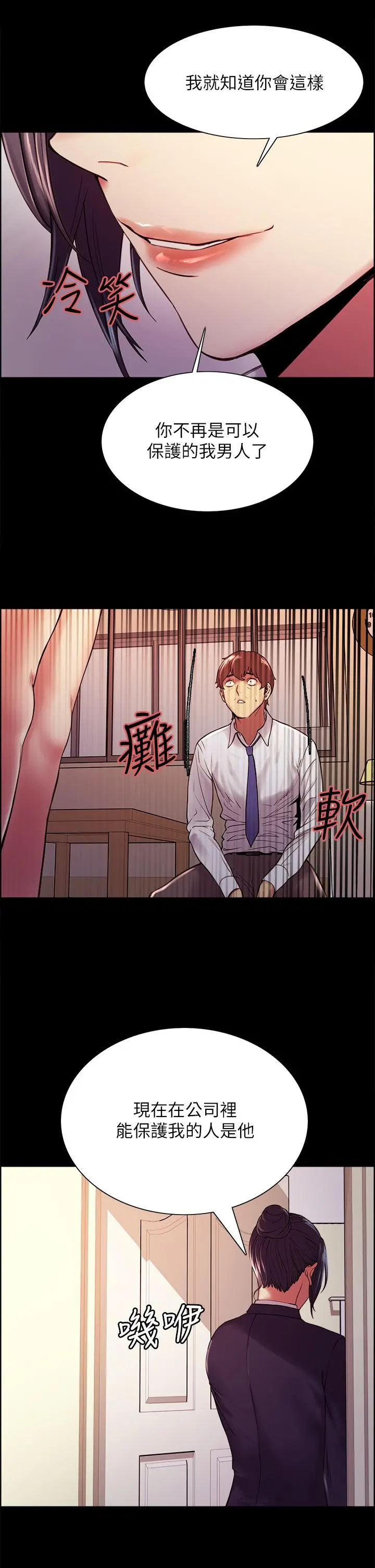 室友招募中 - 第55话-我来当你女友吧 - page 15
