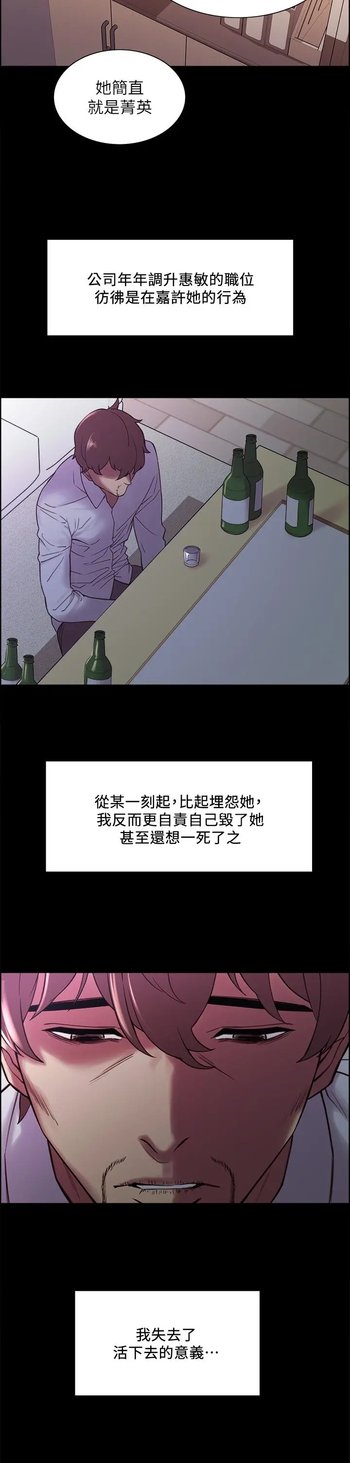室友招募中 - 第55话-我来当你女友吧 - page 19