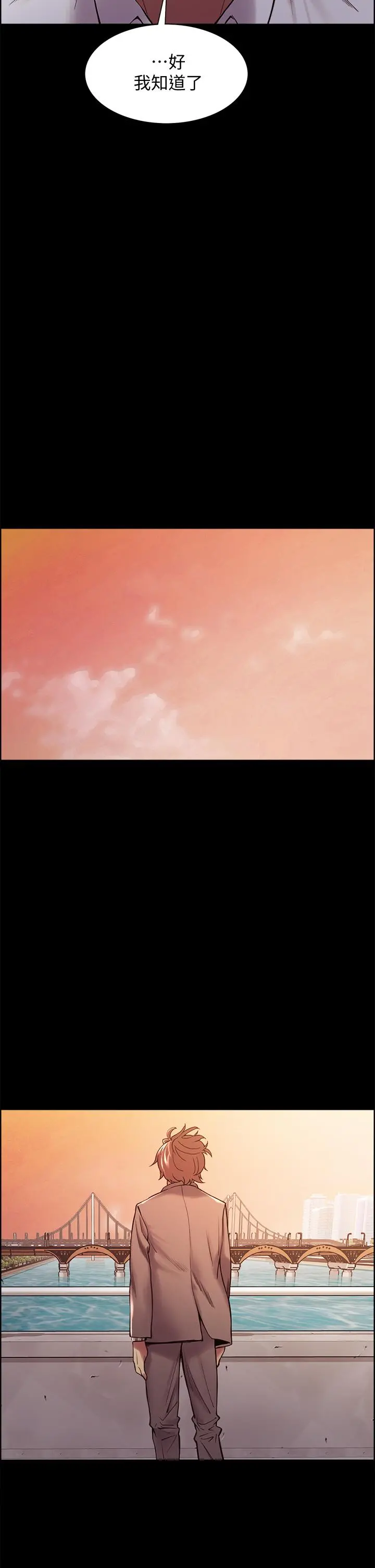 室友招募中 - 第55话-我来当你女友吧 - page 22