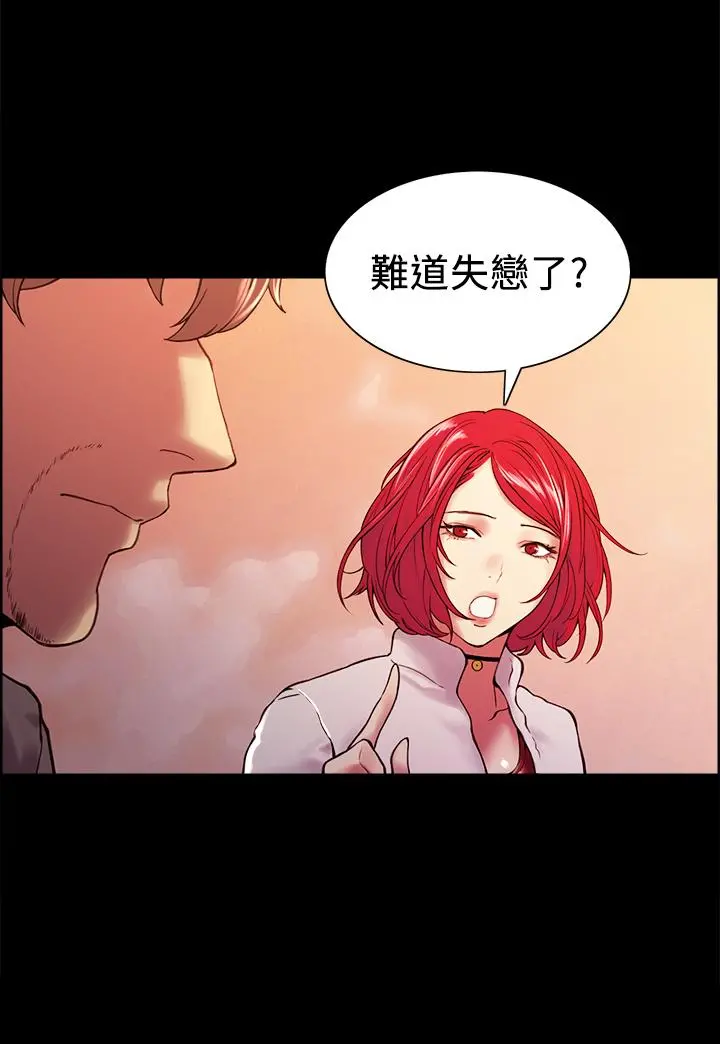 室友招募中 - 第55话-我来当你女友吧 - page 26
