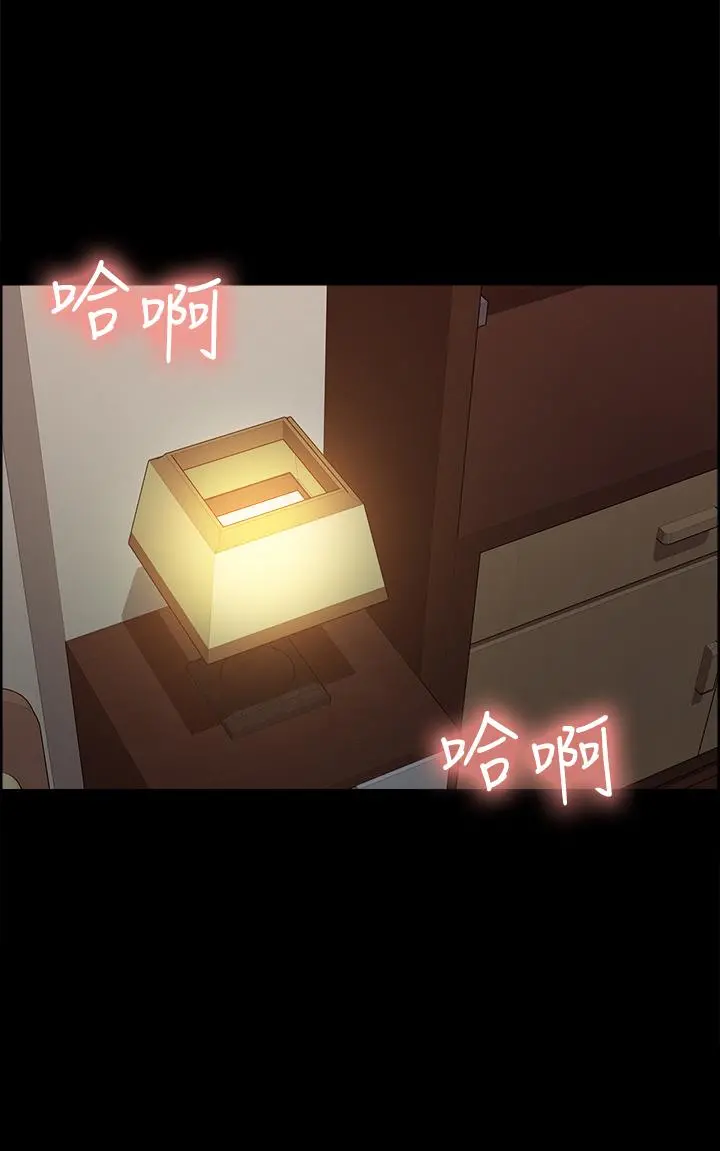 室友招募中 - 第55话-我来当你女友吧 - page 32
