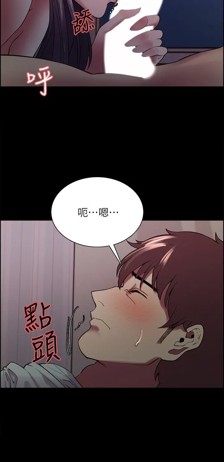 室友招募中 - 第54话-我愿意为你付出一切 - page 13