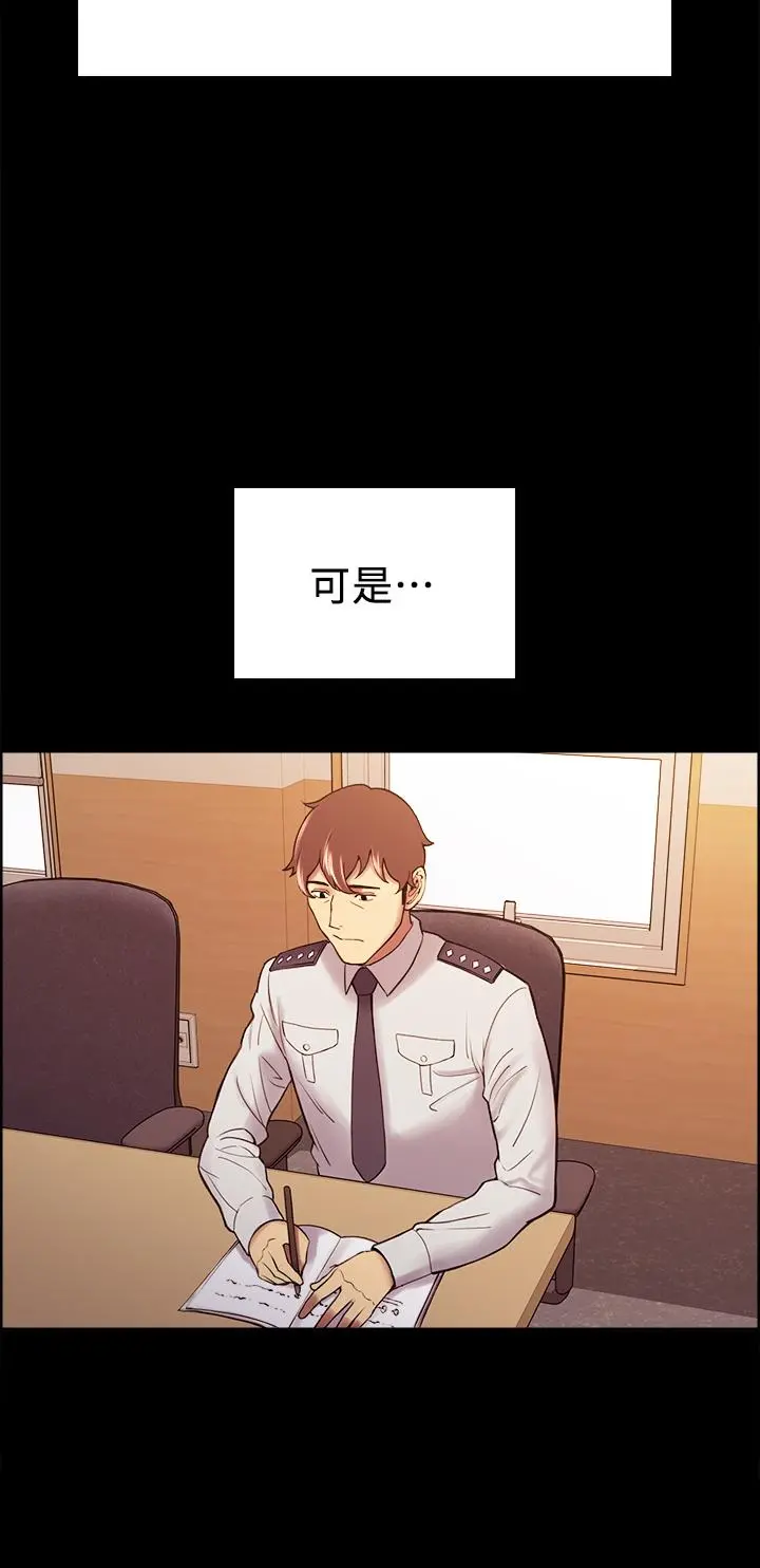 室友招募中 - 第54话-我愿意为你付出一切 - page 22