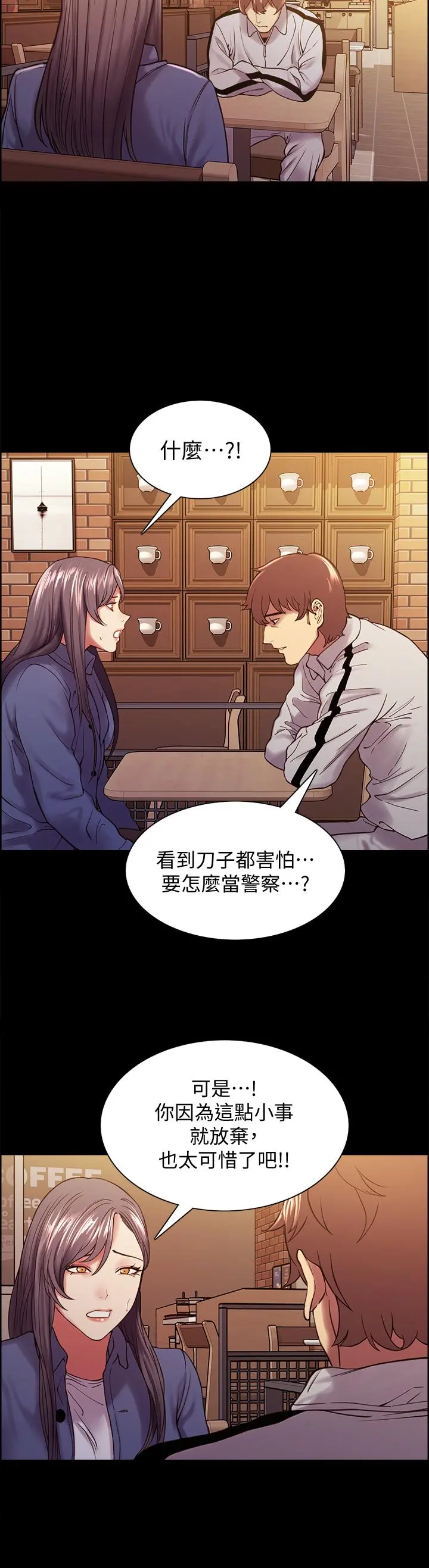 室友招募中 - 第54话-我愿意为你付出一切 - page 25