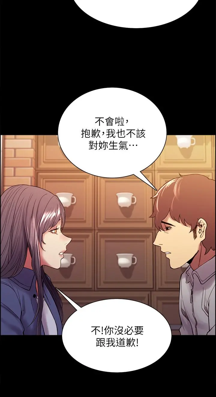 室友招募中 - 第54话-我愿意为你付出一切 - page 28
