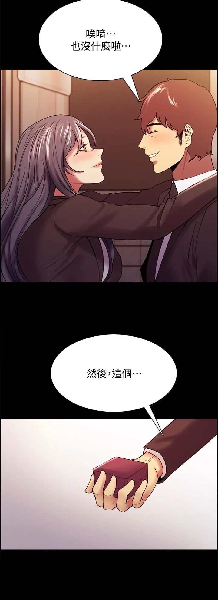 室友招募中 - 第54话-我愿意为你付出一切 - page 34