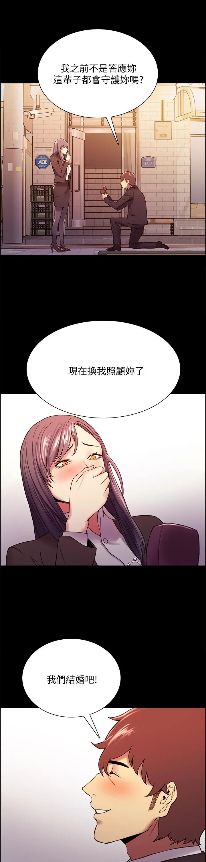 室友招募中 - 第54话-我愿意为你付出一切 - page 35
