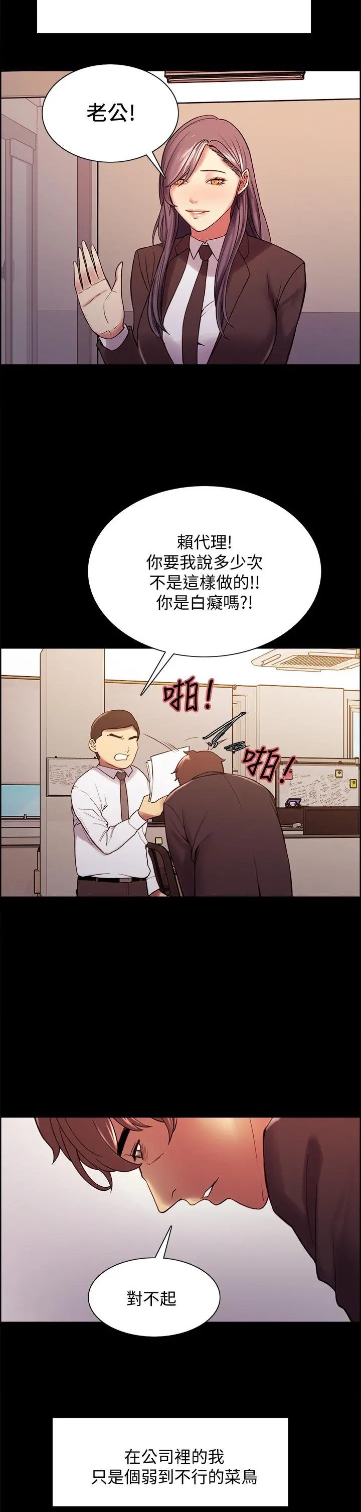 室友招募中 - 第54话-我愿意为你付出一切 - page 39