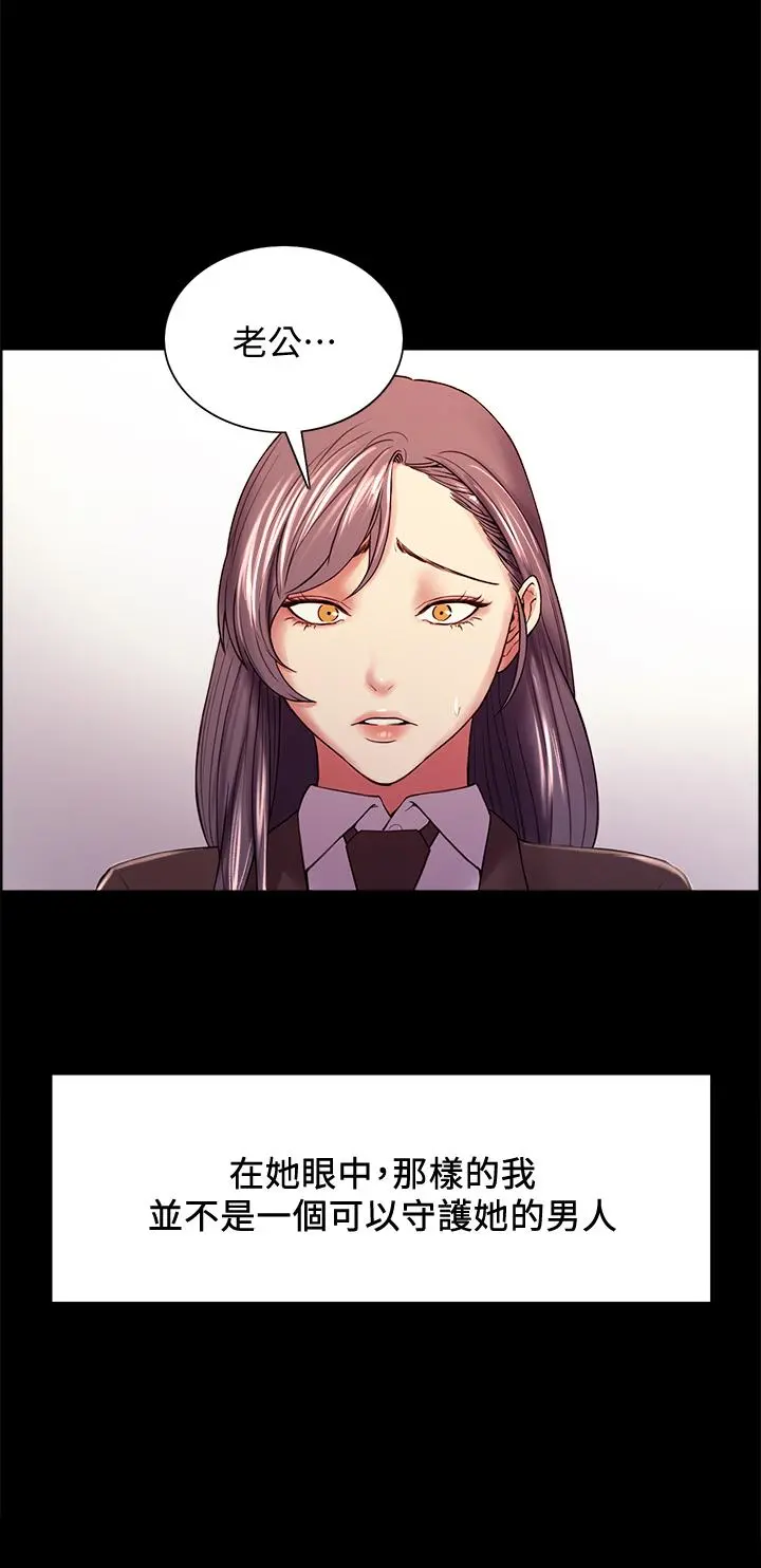 室友招募中 - 第54话-我愿意为你付出一切 - page 40