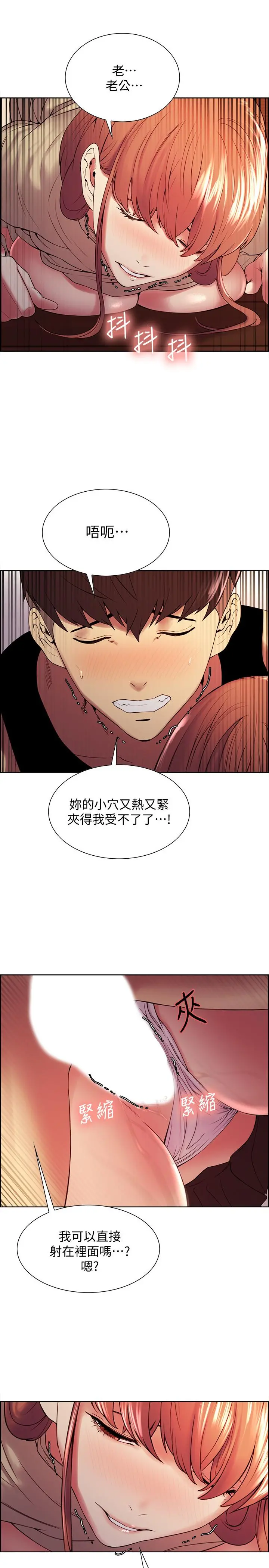 室友招募中 - 第39话-拜託别去浴室 - page 9