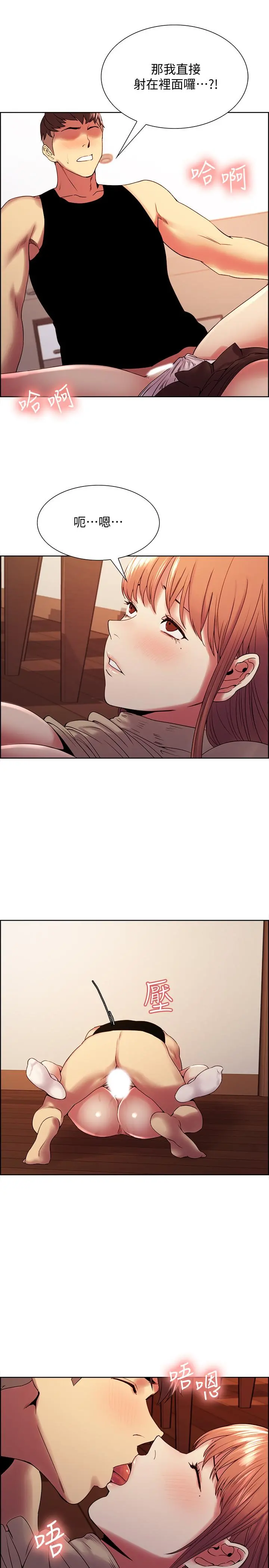 室友招募中 - 第39话-拜託别去浴室 - page 11