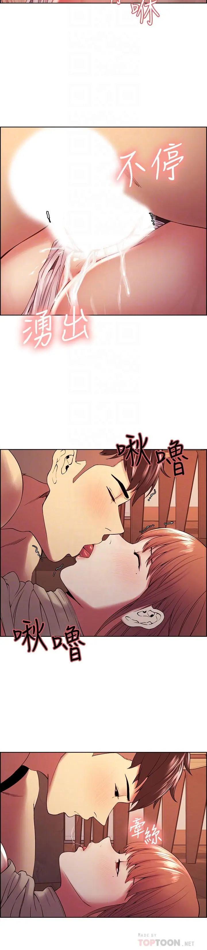 室友招募中 - 第39话-拜託别去浴室 - page 14