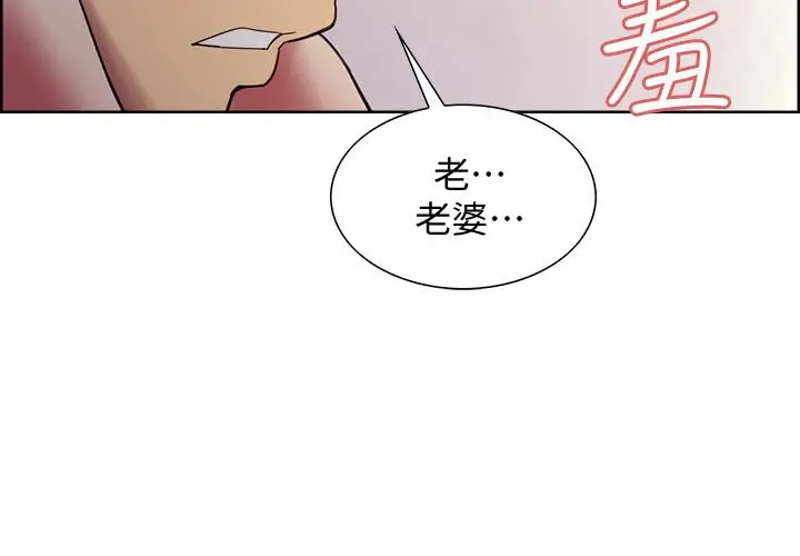 室友招募中 - 第39话-拜託别去浴室 - page 17