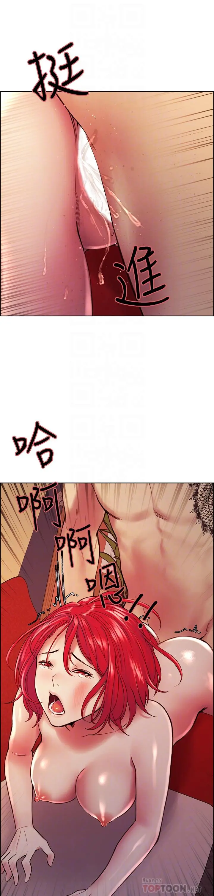 室友招募中 - 第73话-口嫌体正直的香慈 - page 4