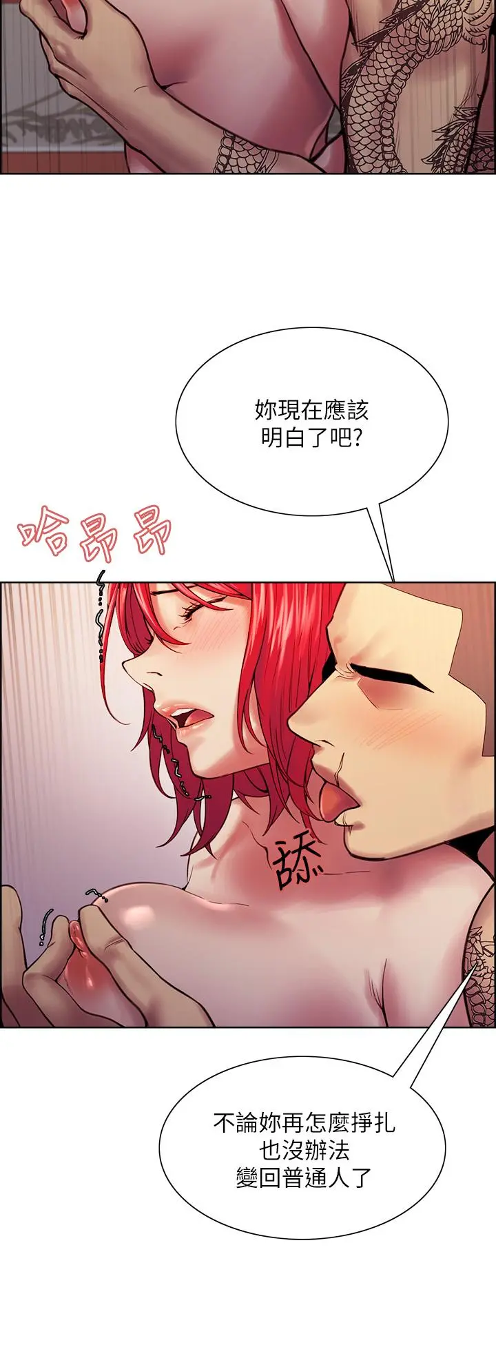 室友招募中 - 第73话-口嫌体正直的香慈 - page 11