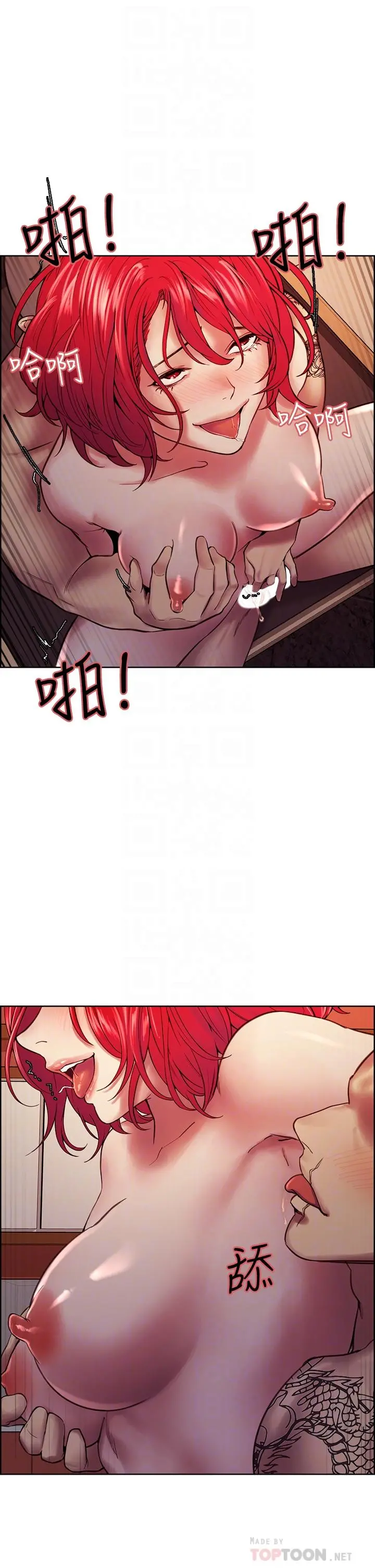 室友招募中 - 第73话-口嫌体正直的香慈 - page 16