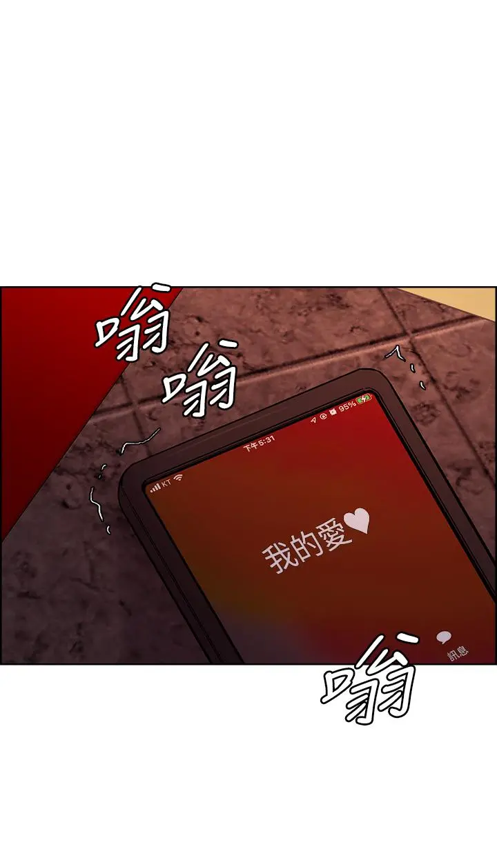 室友招募中 - 第73话-口嫌体正直的香慈 - page 17