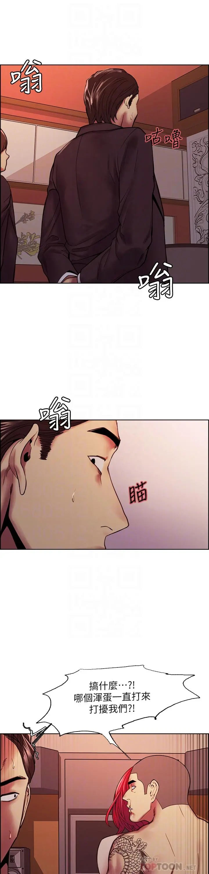 室友招募中 - 第73话-口嫌体正直的香慈 - page 18