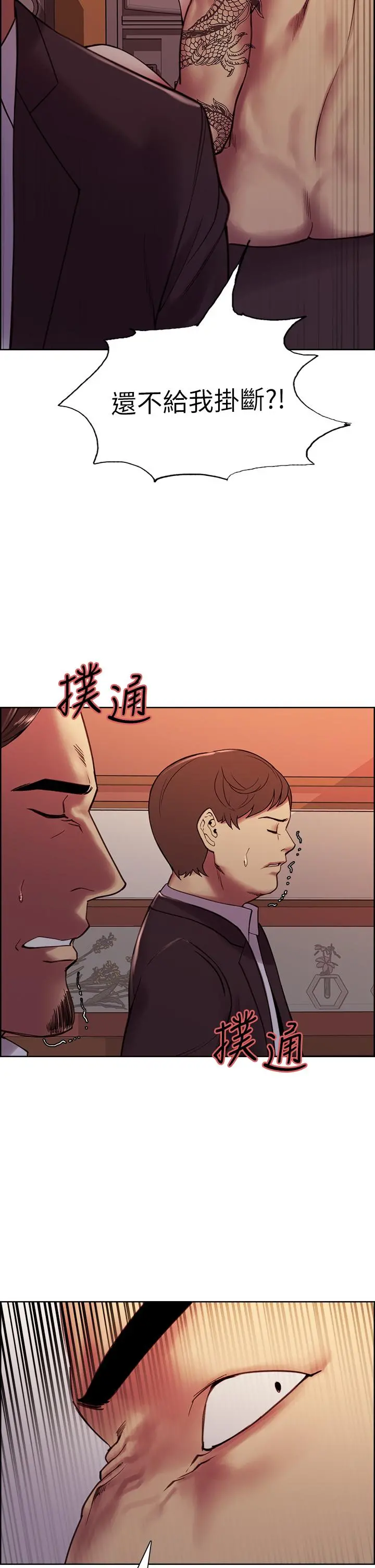 室友招募中 - 第73话-口嫌体正直的香慈 - page 19
