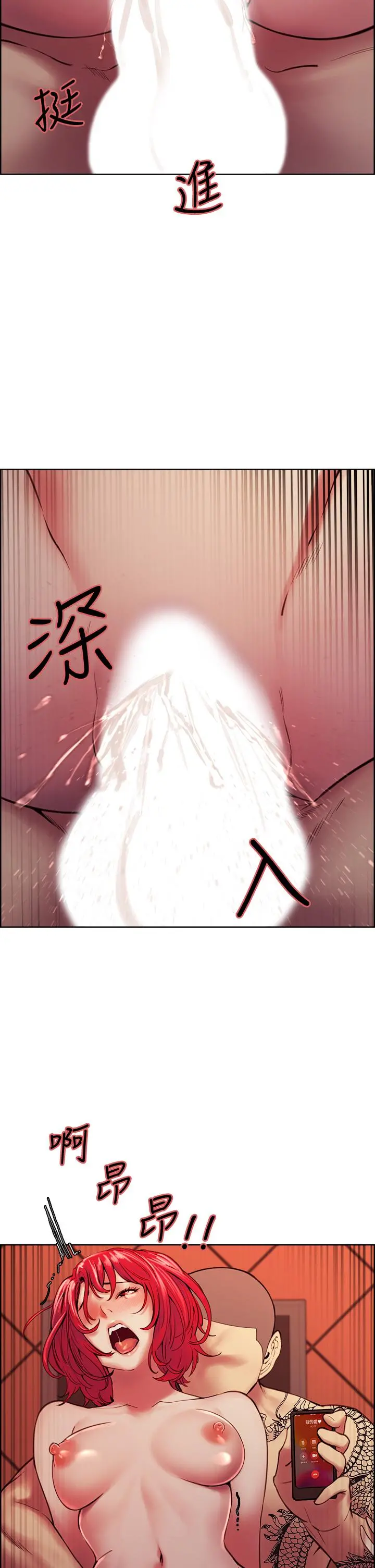 室友招募中 - 第73话-口嫌体正直的香慈 - page 25