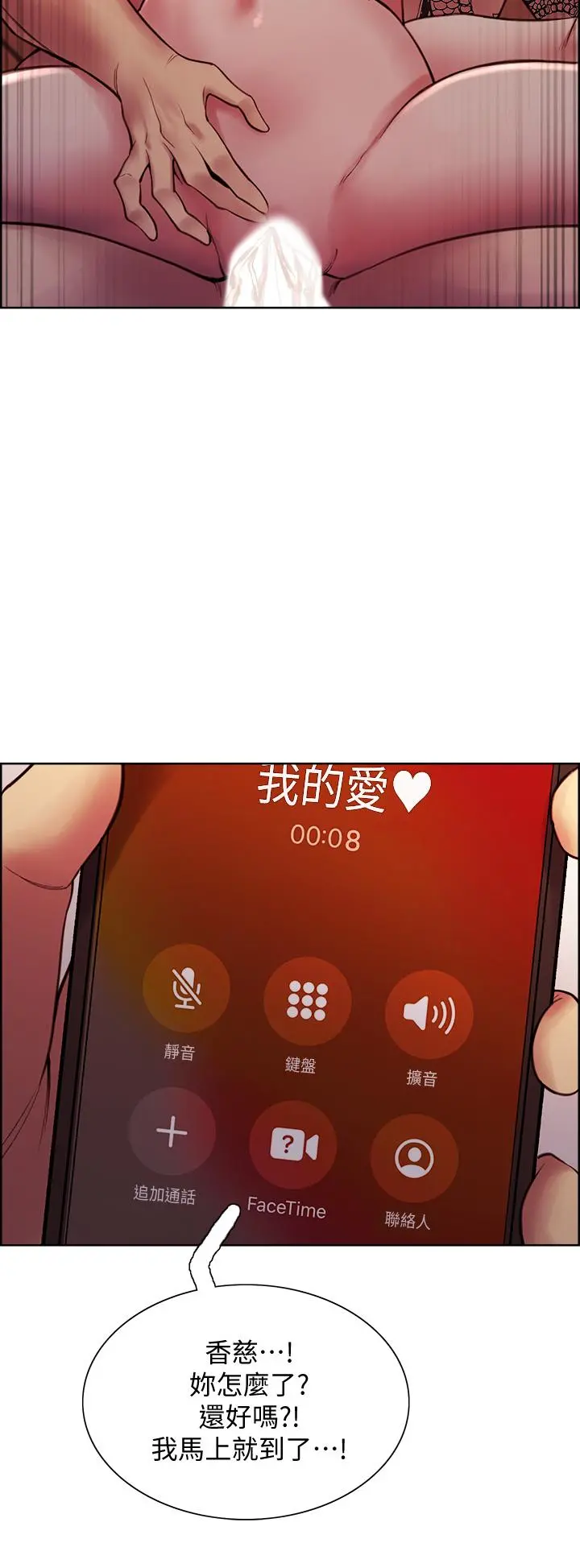 室友招募中 - 第73话-口嫌体正直的香慈 - page 26