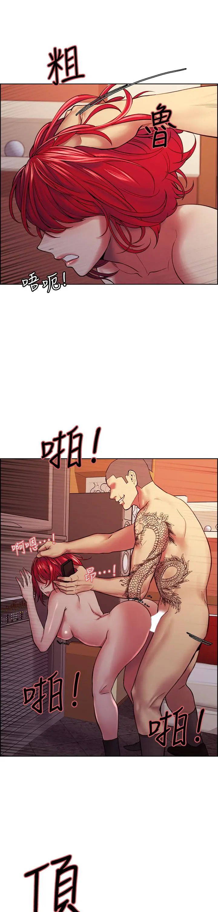 室友招募中 - 第73话-口嫌体正直的香慈 - page 27