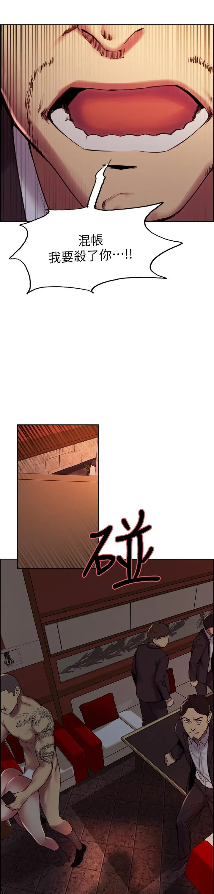 室友招募中 - 第73话-口嫌体正直的香慈 - page 31