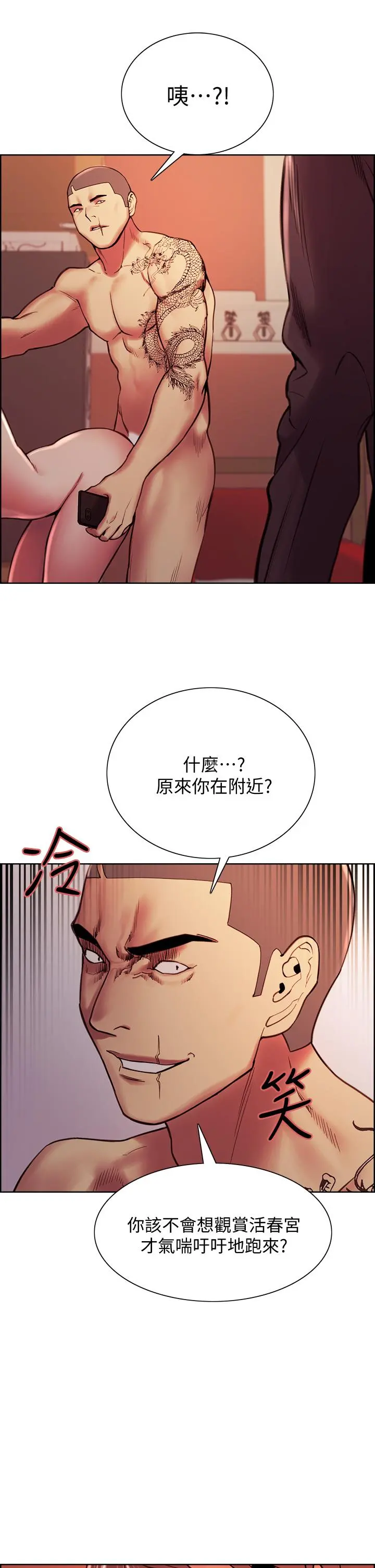 室友招募中 - 第73话-口嫌体正直的香慈 - page 33