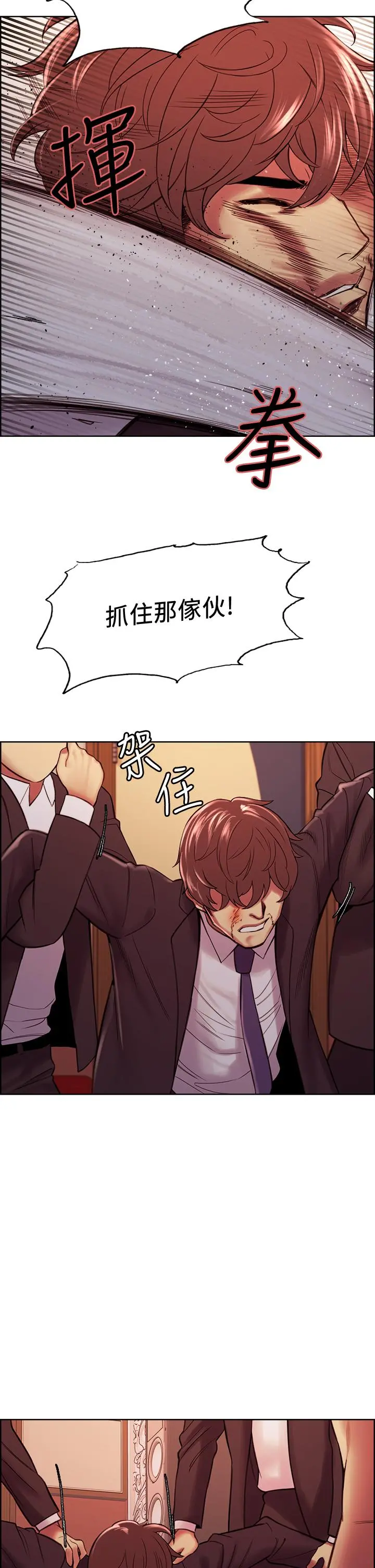 室友招募中 - 第73话-口嫌体正直的香慈 - page 37