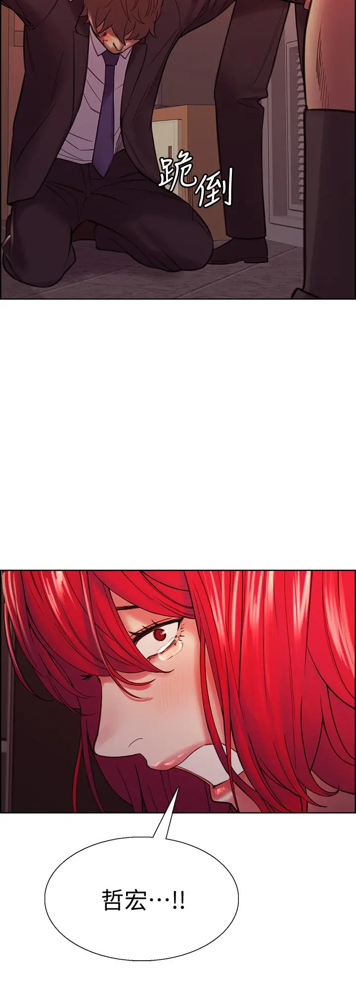 室友招募中 - 第73话-口嫌体正直的香慈 - page 38