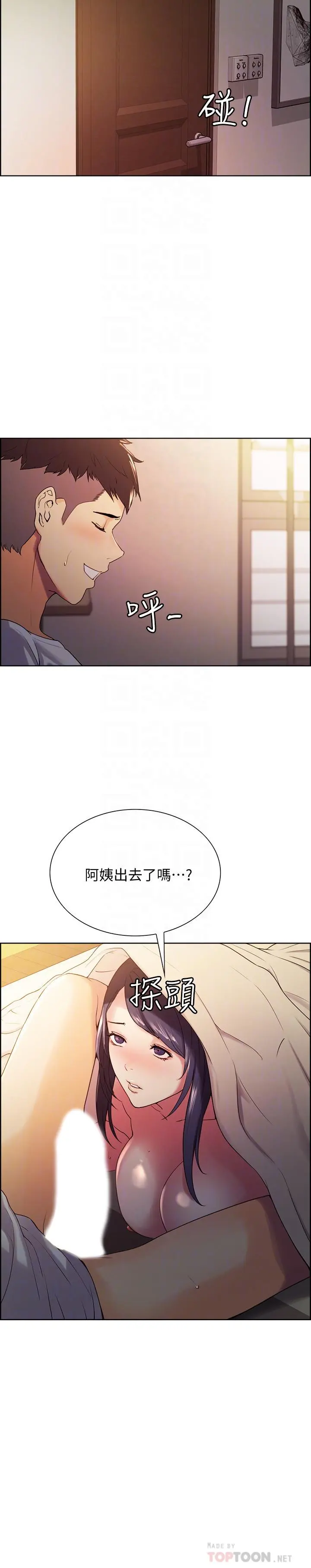 室友招募中 - 第5话-阿姨对不起你 - page 18