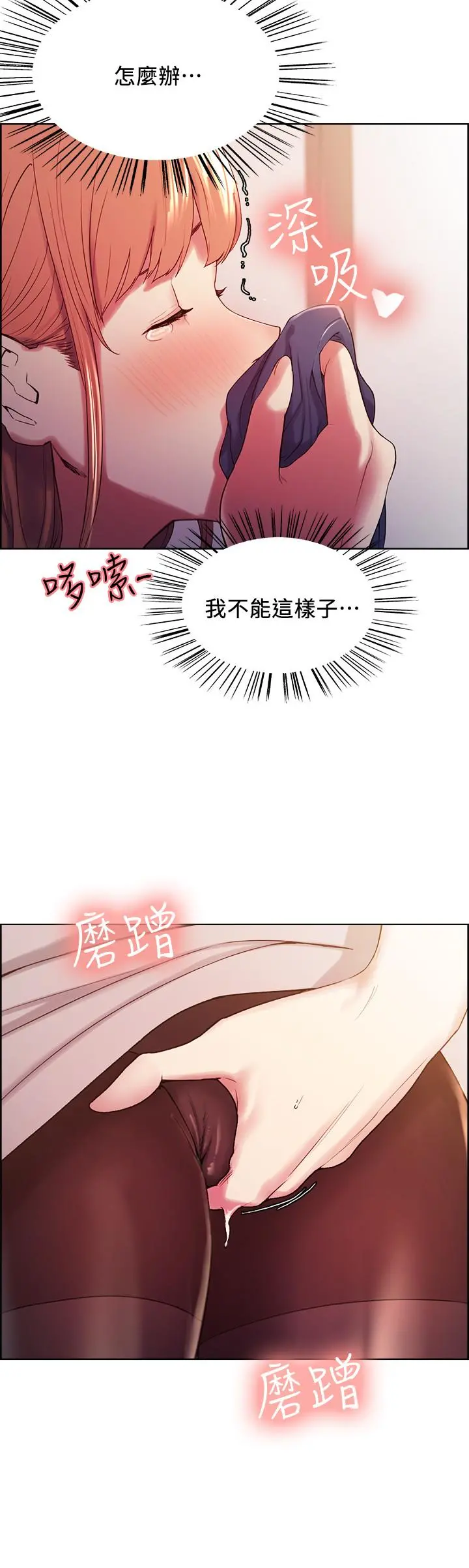 室友招募中 - 第5话-阿姨对不起你 - page 25